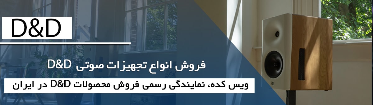 فروش محصولات D&D