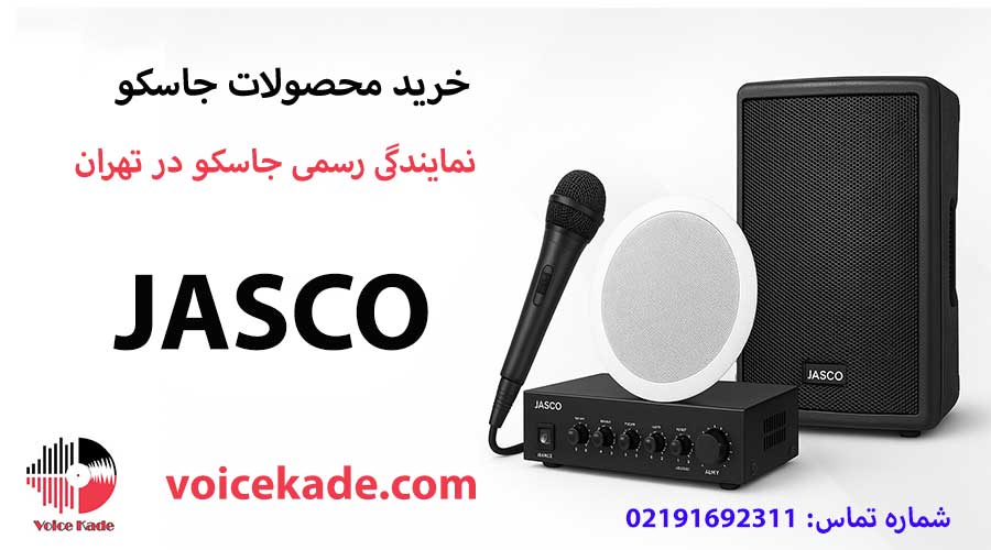 قیمت محصولات جاسکو از نمایندگی جاسکو تهران